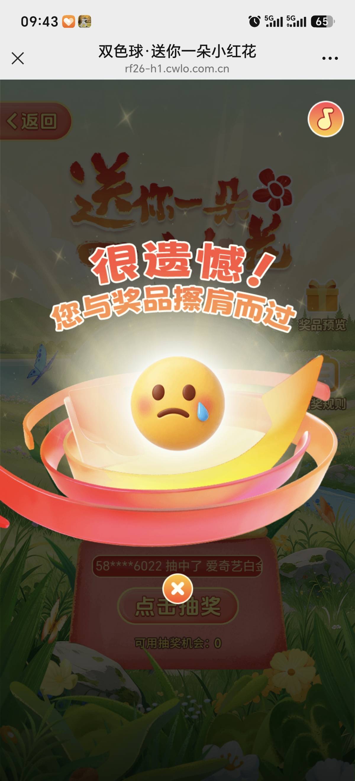 福彩应该是奖池空了

16 / 作者:上云海天 / 