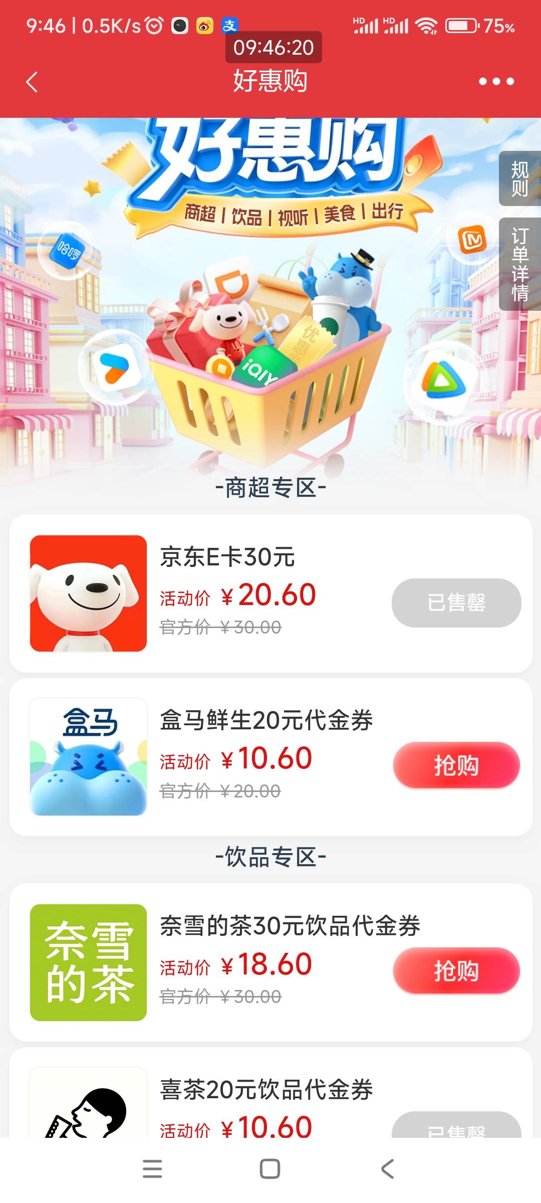 北京农商盒马补了

42 / 作者:哨子178 / 
