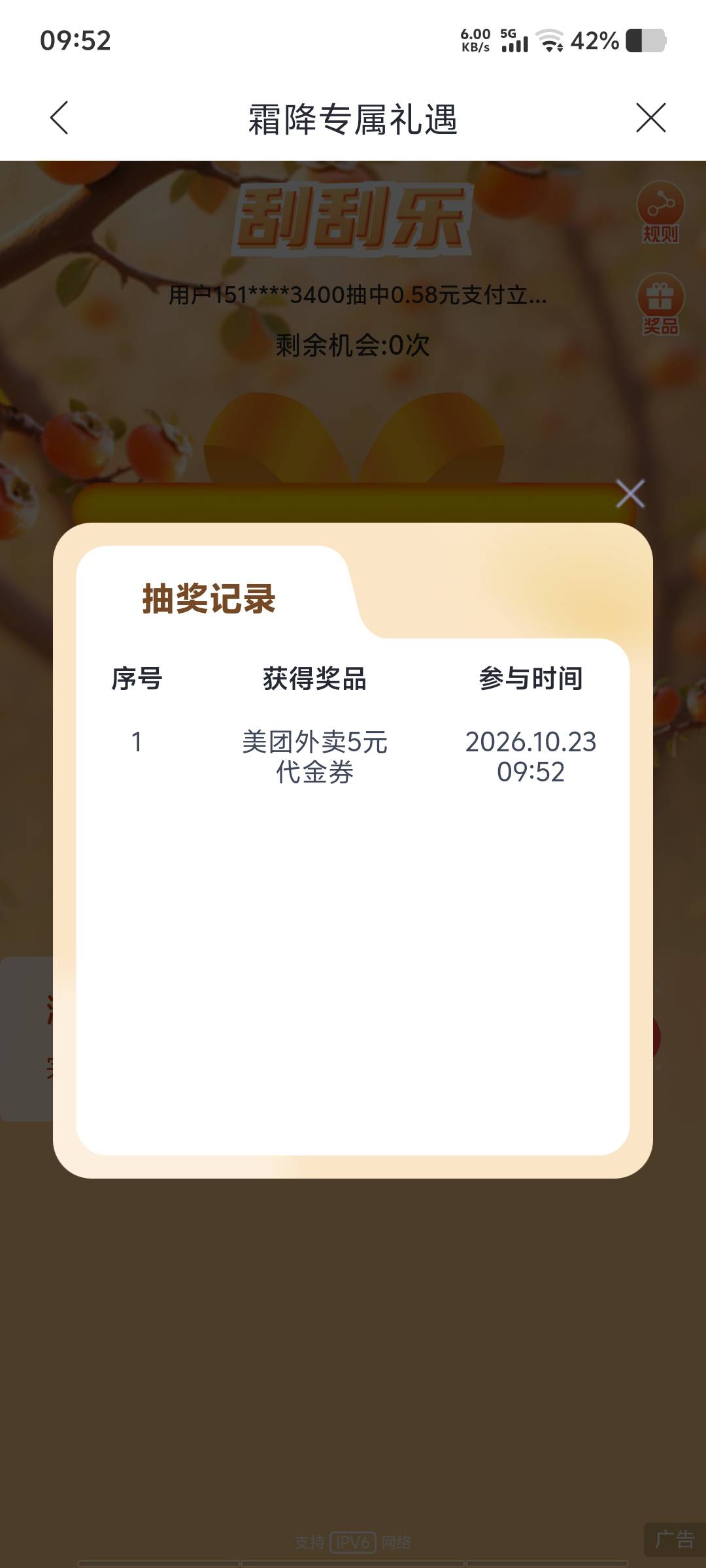 兴业银行热门活动霜降


18 / 作者:黑色的海 / 