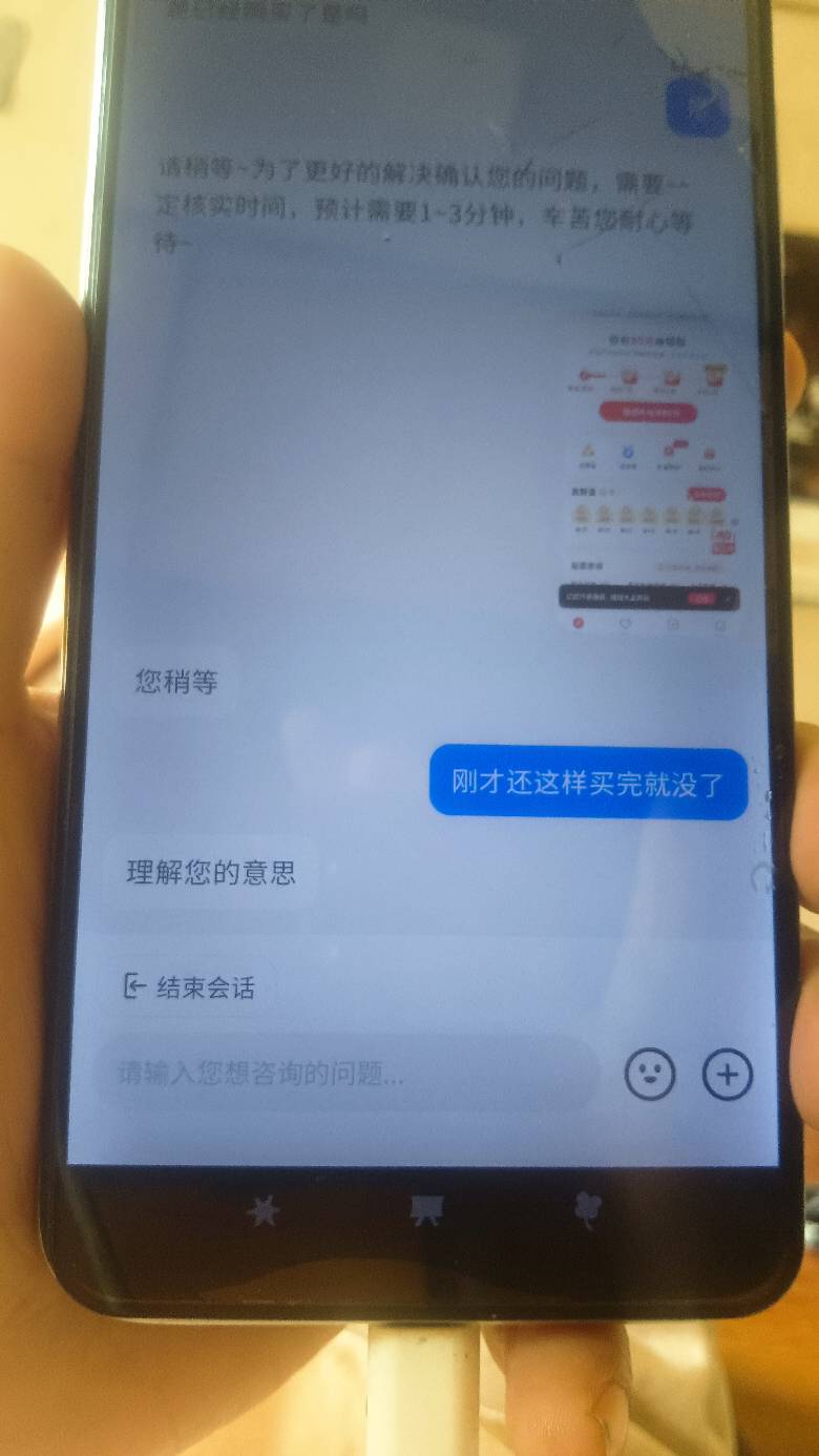 先不要买，宝子们，今bug，


91 / 作者:没有勇气再去爱 / 