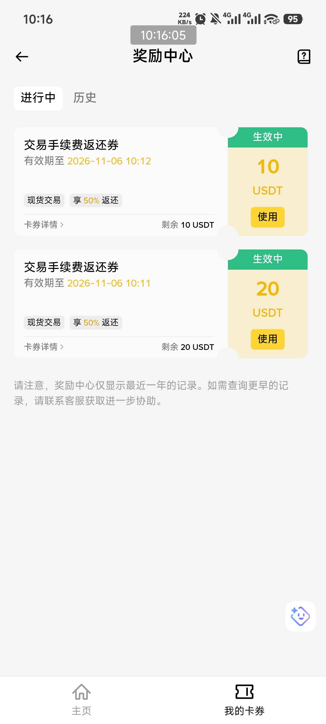跑完的老哥留意下奖励中心，多捡30毛

67 / 作者:starkeep / 