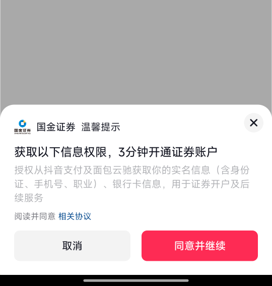 只有国金了，不敢搞啊。听老哥说国金不发奖励。

58 / 作者:重生之撸羊毛ju / 