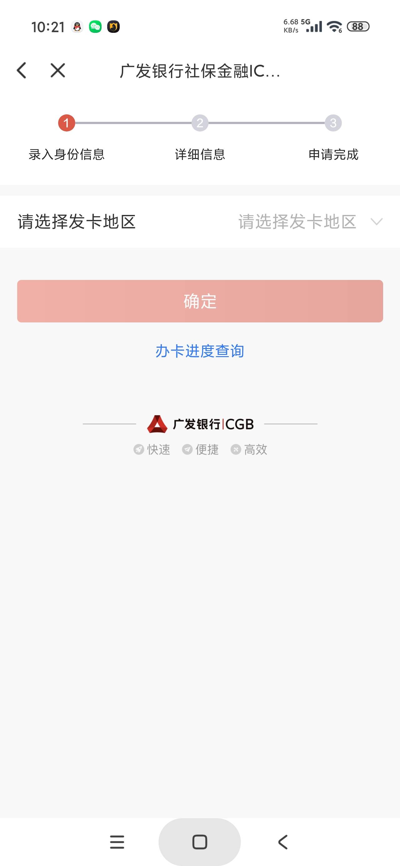 广发社保卡这个回执到哪弄

96 / 作者:富士山下147 / 