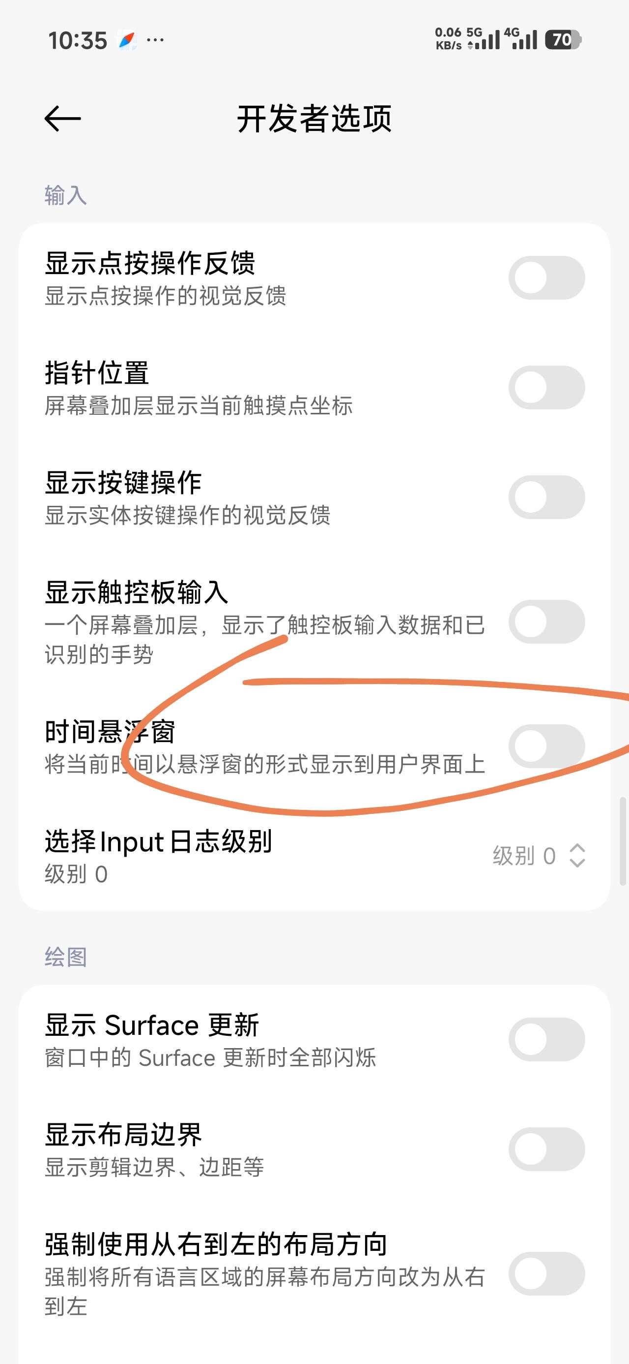 老哥们安卓悬浮时间用哪个APP
4 / 作者:天韵雅苑 / 