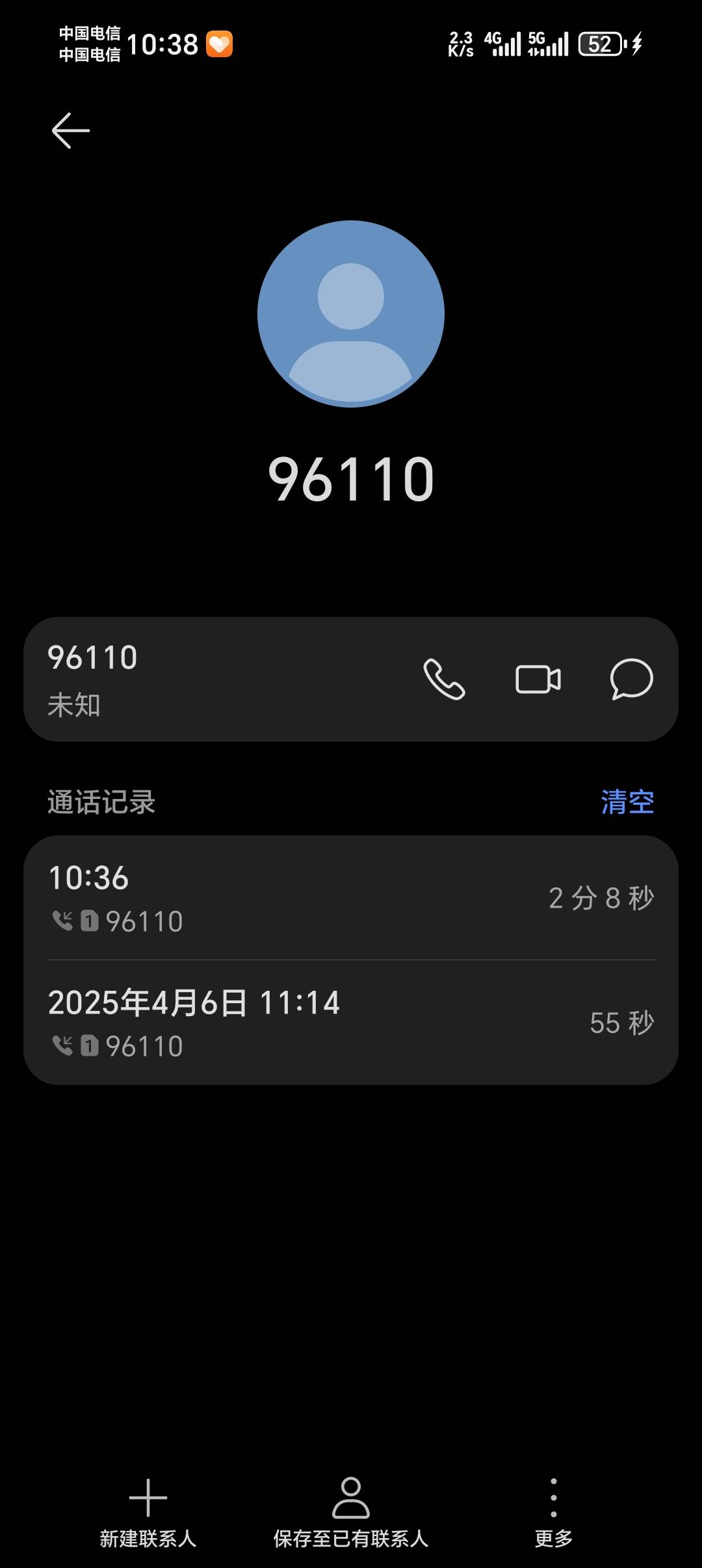 炸缸了老哥们，刚刚网警叫我去附近的派出所报到

67 / 作者:水多多？ / 
