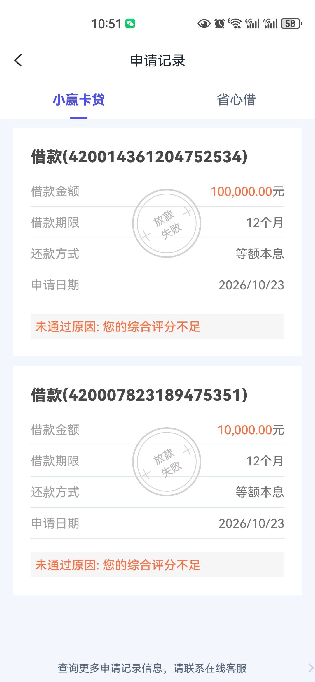xyka上个月500，今天看老哥有去提交vx账单，给了1000，能下嘛，两个小时了。

61 / 作者:新春锦鲤 / 