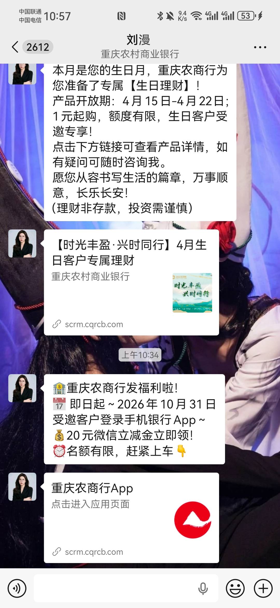 老哥们，重庆农商行，刘漫特邀20元立减，我也没有链接，点进去直接跳转银行app，有的46 / 作者:zrgL / 