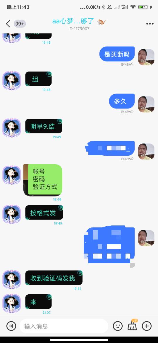 被废了一个皇冠扣扣，这狗东西，说12点就退号了，3点多还在群里发消息拉人，等级这么48 / 作者:云边有个挂壁仔 / 