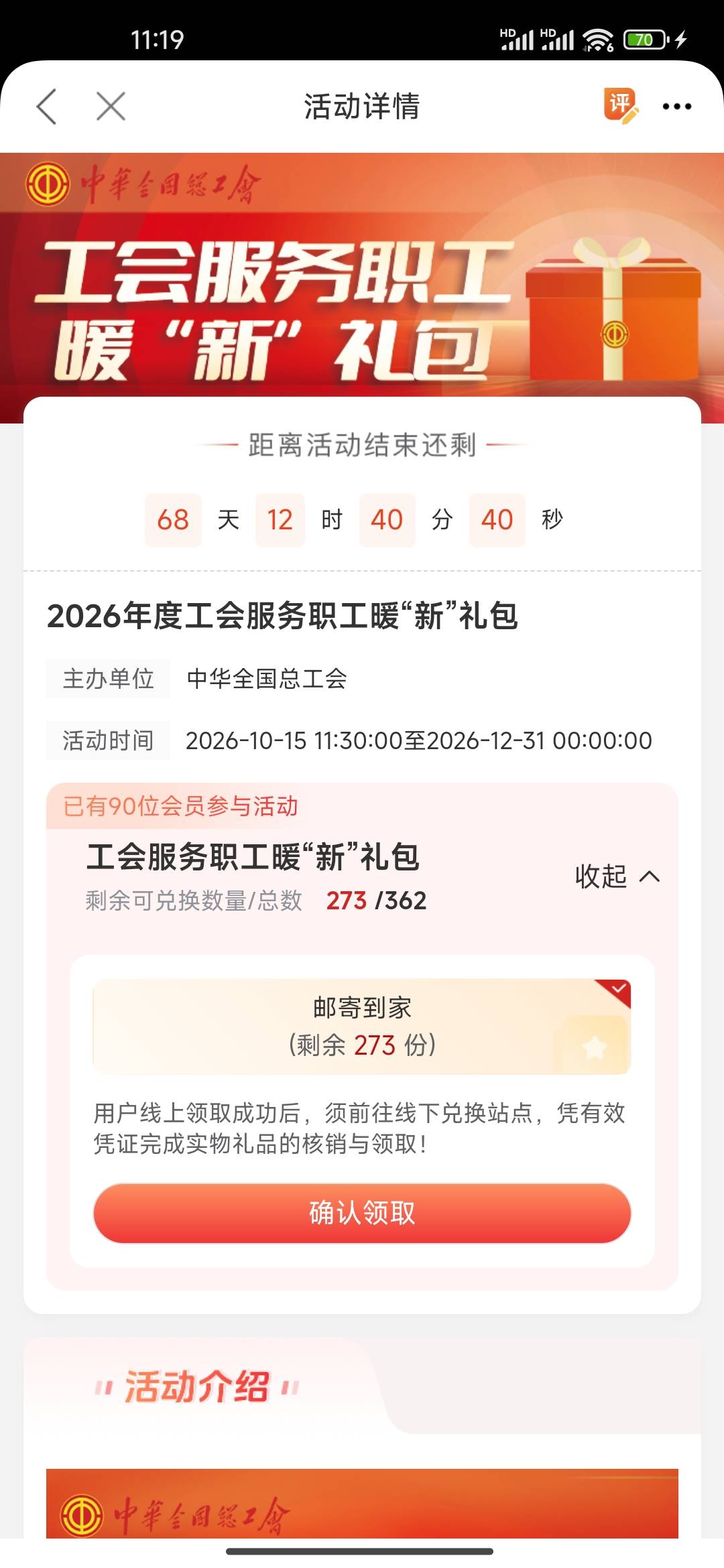职工之家  广东，不知道是实物还是话费

82 / 作者:我上网搜索一下 / 