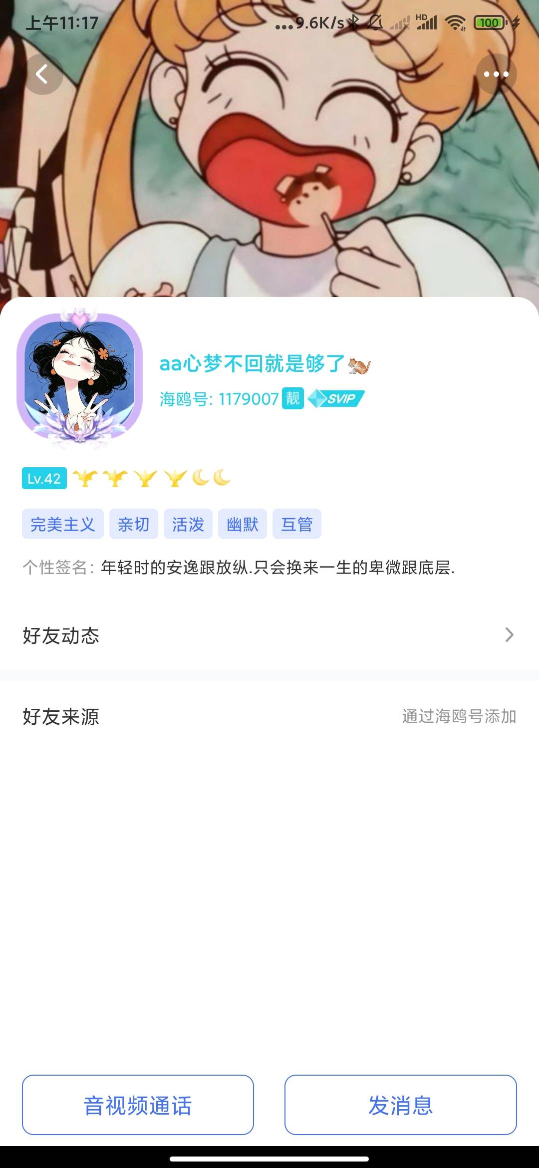 被废了一个皇冠扣扣，这狗东西，说12点就退号了，3点多还在群里发消息拉人，等级这么82 / 作者:云边有个挂壁仔 / 