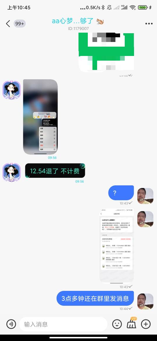 被废了一个皇冠扣扣，这狗东西，说12点就退号了，3点多还在群里发消息拉人，等级这么70 / 作者:云边有个挂壁仔 / 