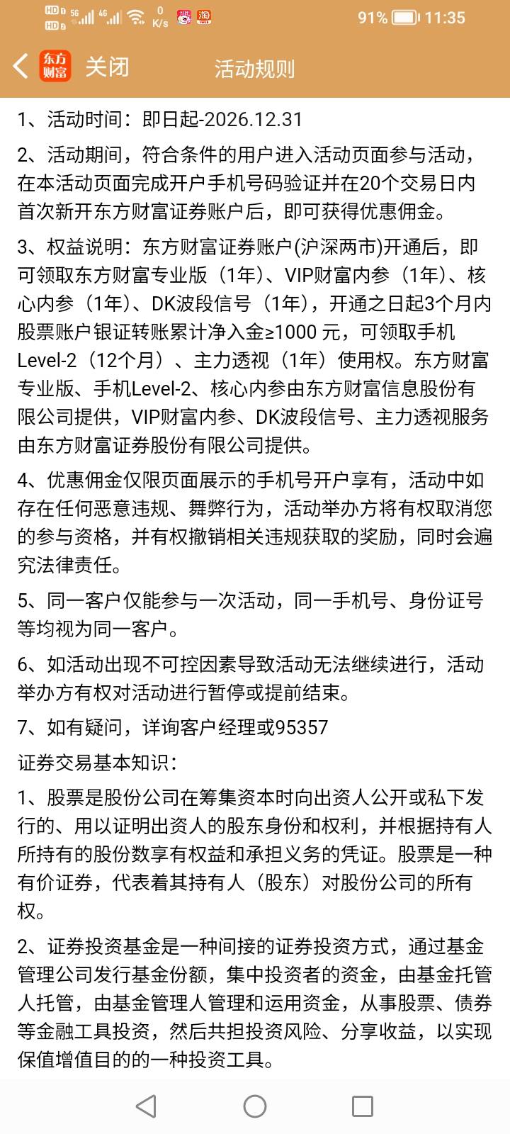 拿手机 为什么显示12个月 还带收回？

2 / 作者:生早恨迟不到秋 / 