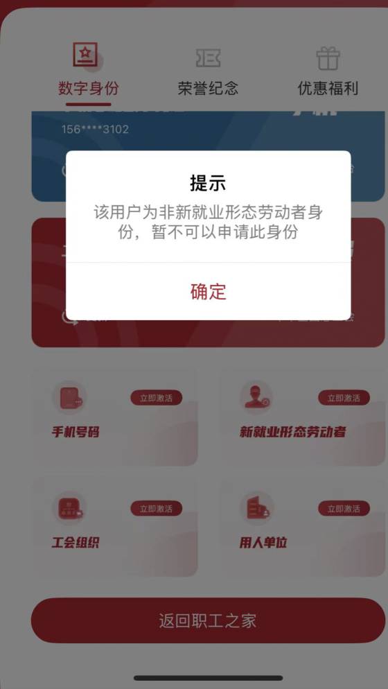 老哥们职工之家怎么认证新业态啊 一直这样

96 / 作者:一叶知秋- / 