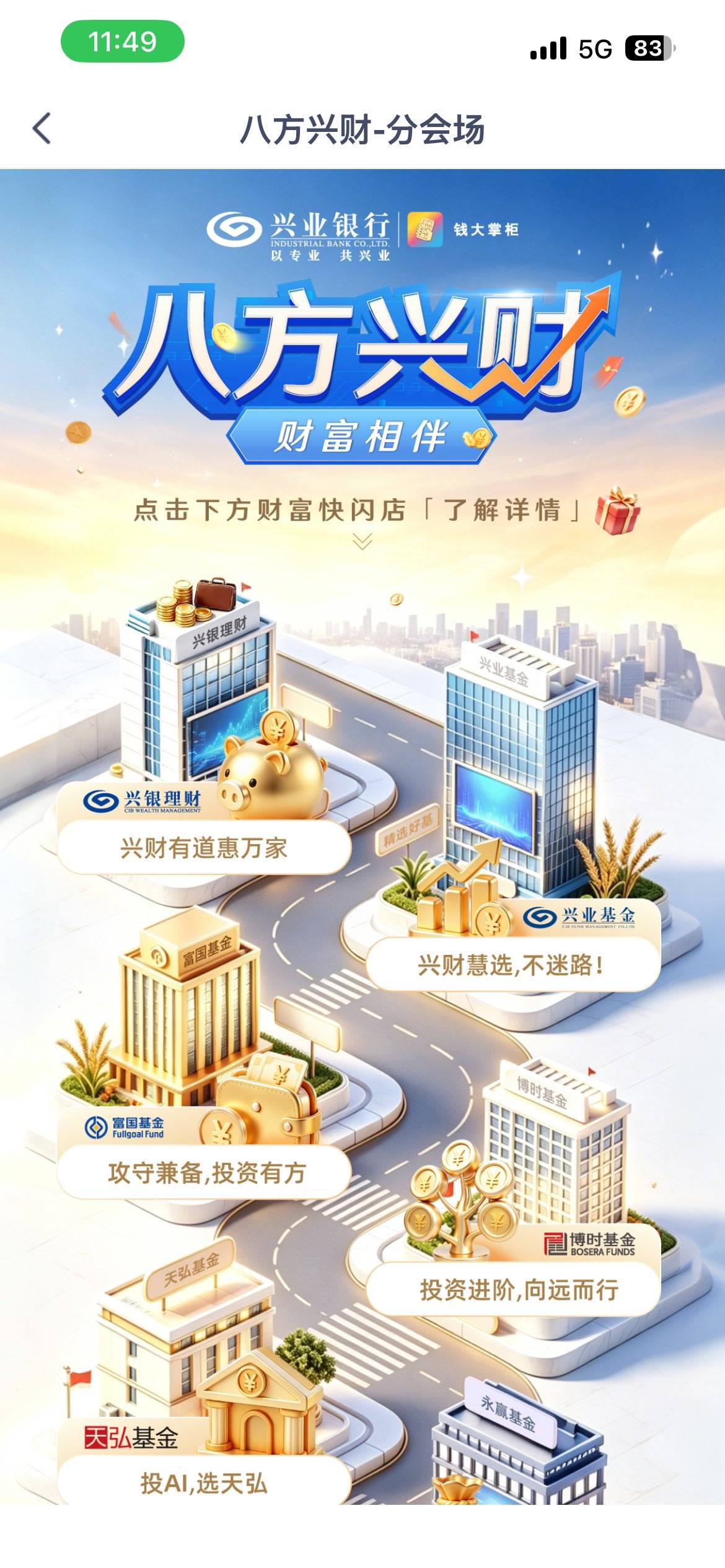 八方兴财第二步跟第三步不是一次性的，有多少老哥以为他是一次性的了



52 / 作者:弃穷 / 