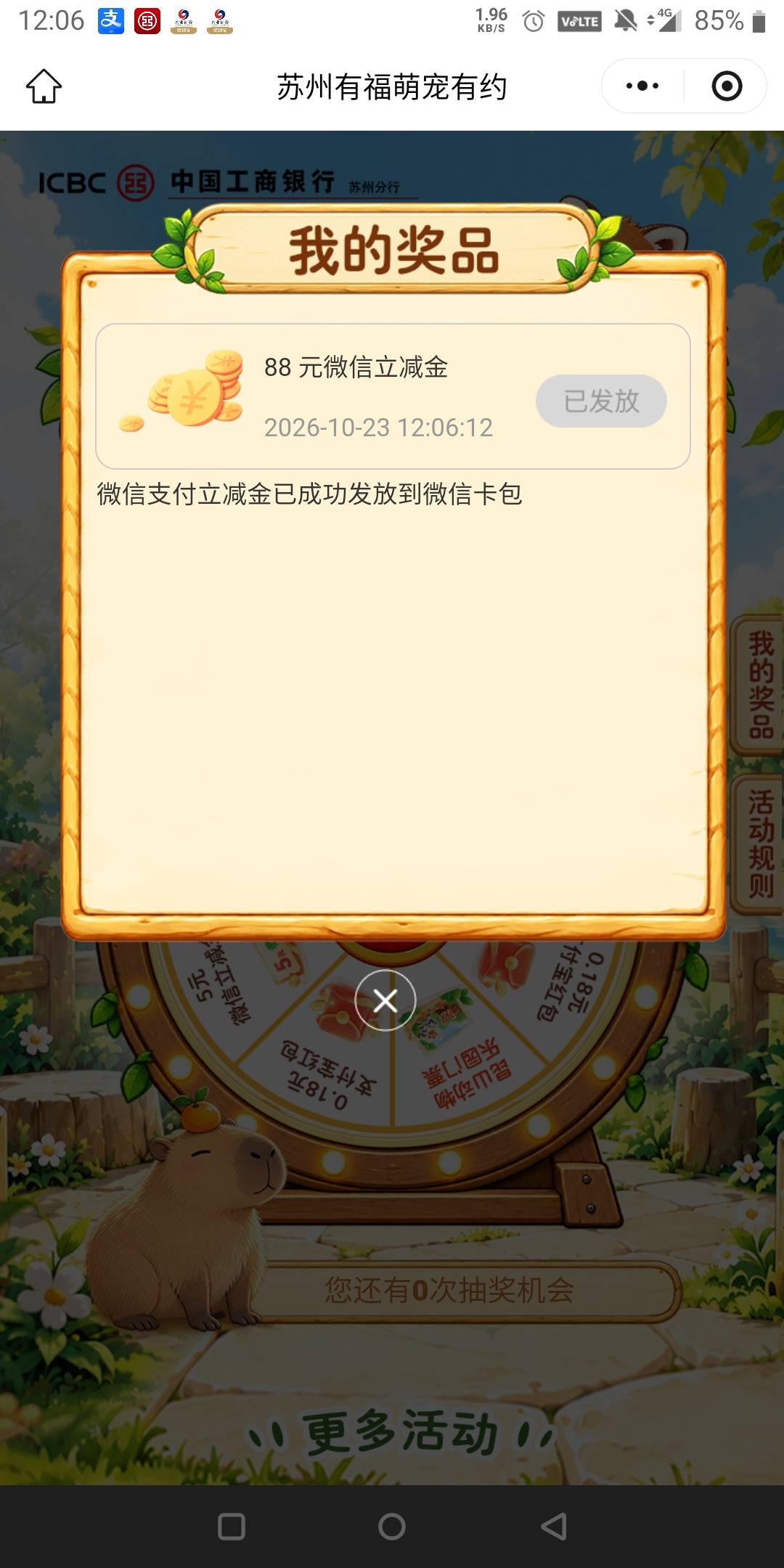 工行苏州公众号，新活动



9 / 作者:还是躺下了 / 