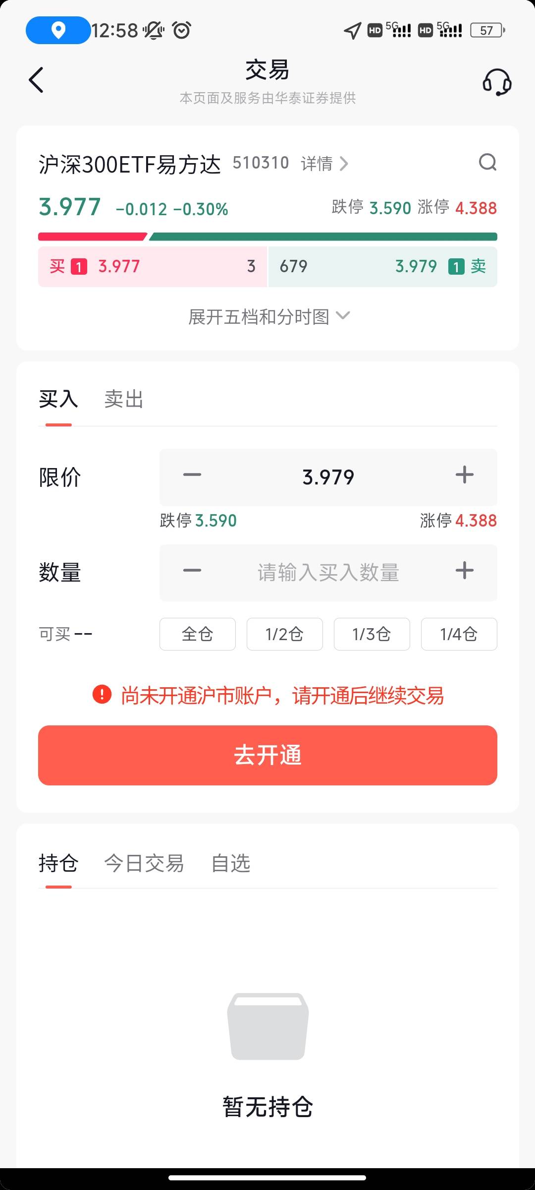 这怎么弄 下挂的时候没有可下挂的 醉了

16 / 作者:陌陌1 / 