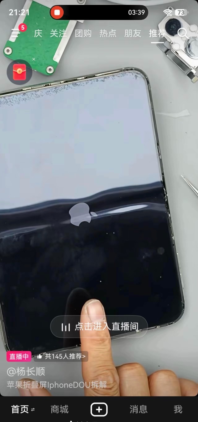  iPhone duo 真的菜啊，国产出来这么多年折叠抄作业都不会。这折痕真离谱，用磨砂膜来68 / 作者:不知明的靓仔 / 