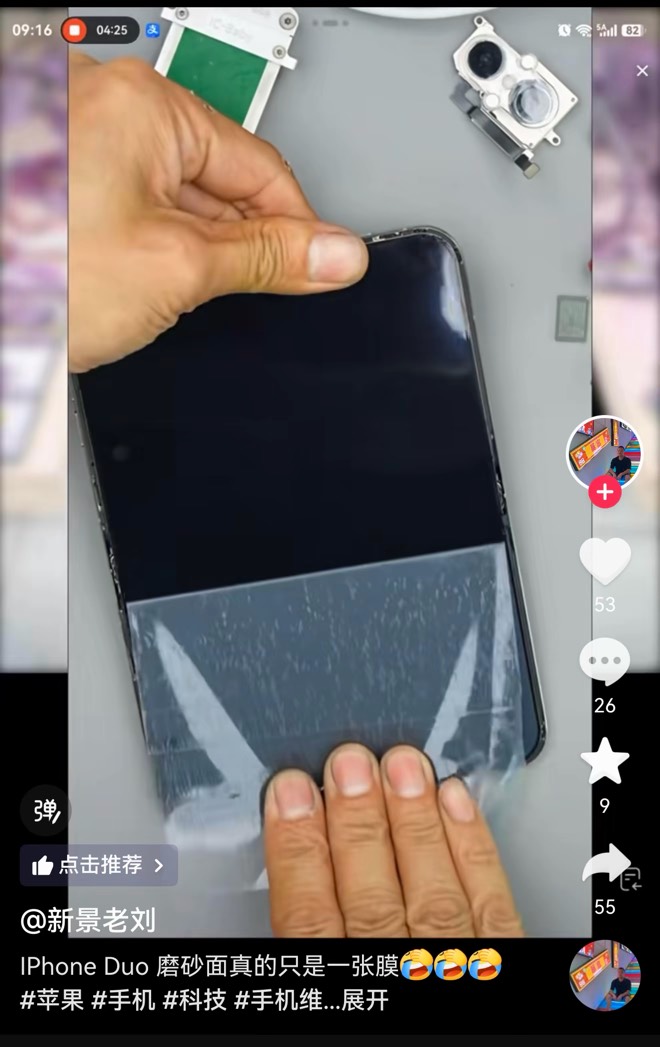 iPhone duo 真的菜啊，国产出来这么多年折叠抄作业都不会。这折痕真离谱，用磨砂膜来47 / 作者:不知明的靓仔 / 