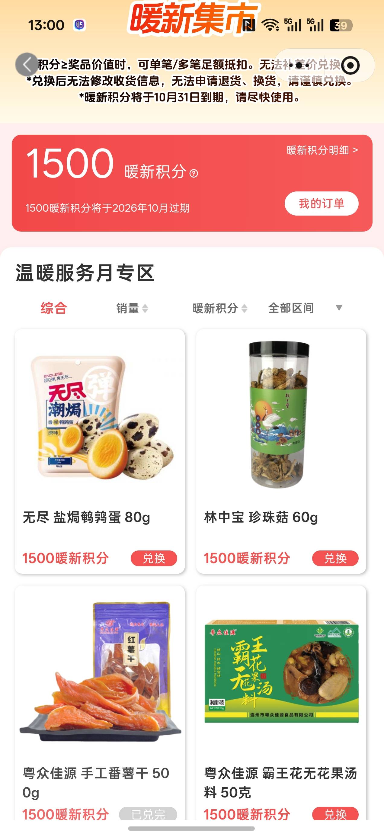 粤工实物免费送
好像只能广东地区才发货 谁要 免费送得了


7 / 作者:一个宝妈 / 
