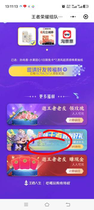 王者回归叠加
1.回归助攻2元
https://game.weixin.qq.com/cgi-bin/h5/lite/circlecent59 / 作者:旧骄傲 / 