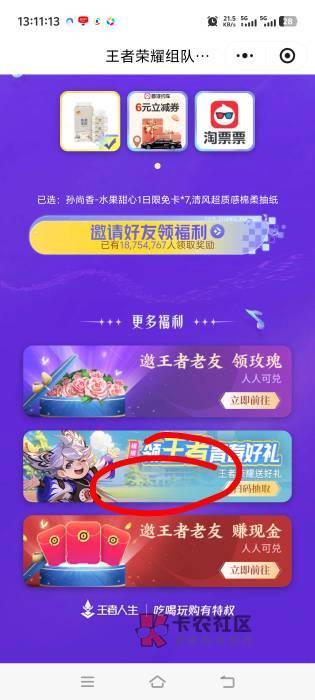 王者回归叠加
1.回归助攻2元
https://game.weixin.qq.com/cgi-bin/h5/lite/circlecent59 / 作者:旧骄傲 / 王者回归叠加
1.回归助攻2元
https://game.weixin.qq.com/cgi-bin/h5/lite/circlecent59 / 作者:旧骄傲 /