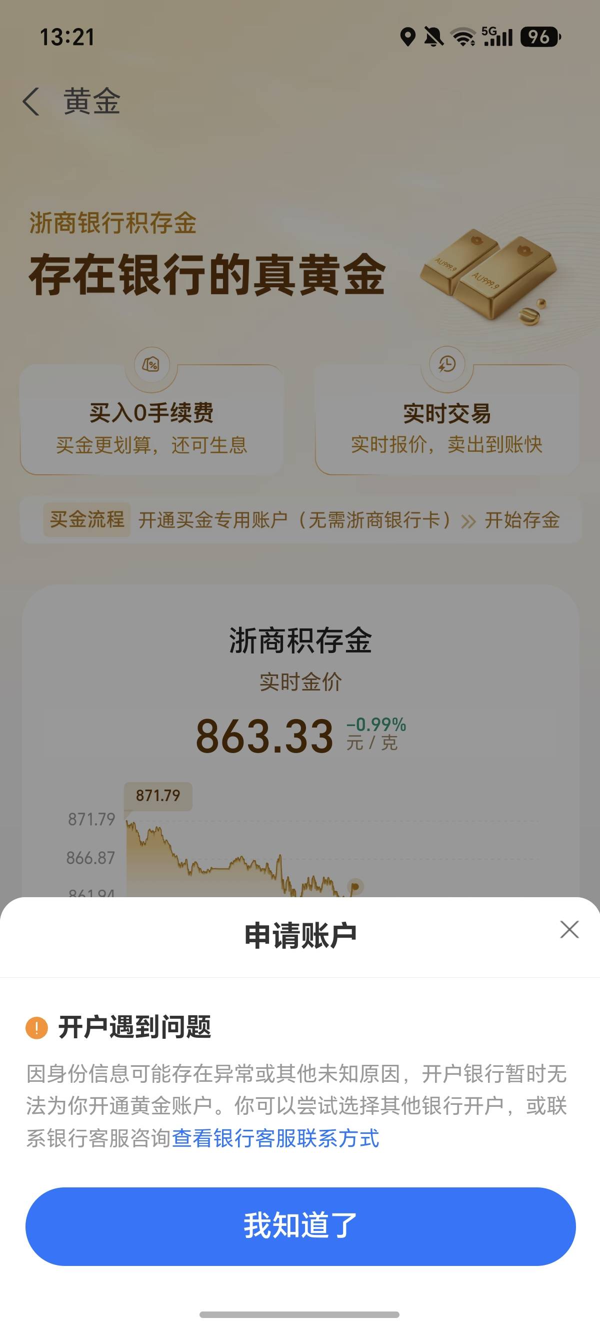 支付宝黄金股票电子二类，浙商开通不啊显示这个怎么回事

82 / 作者:专业诈骗犯 / 