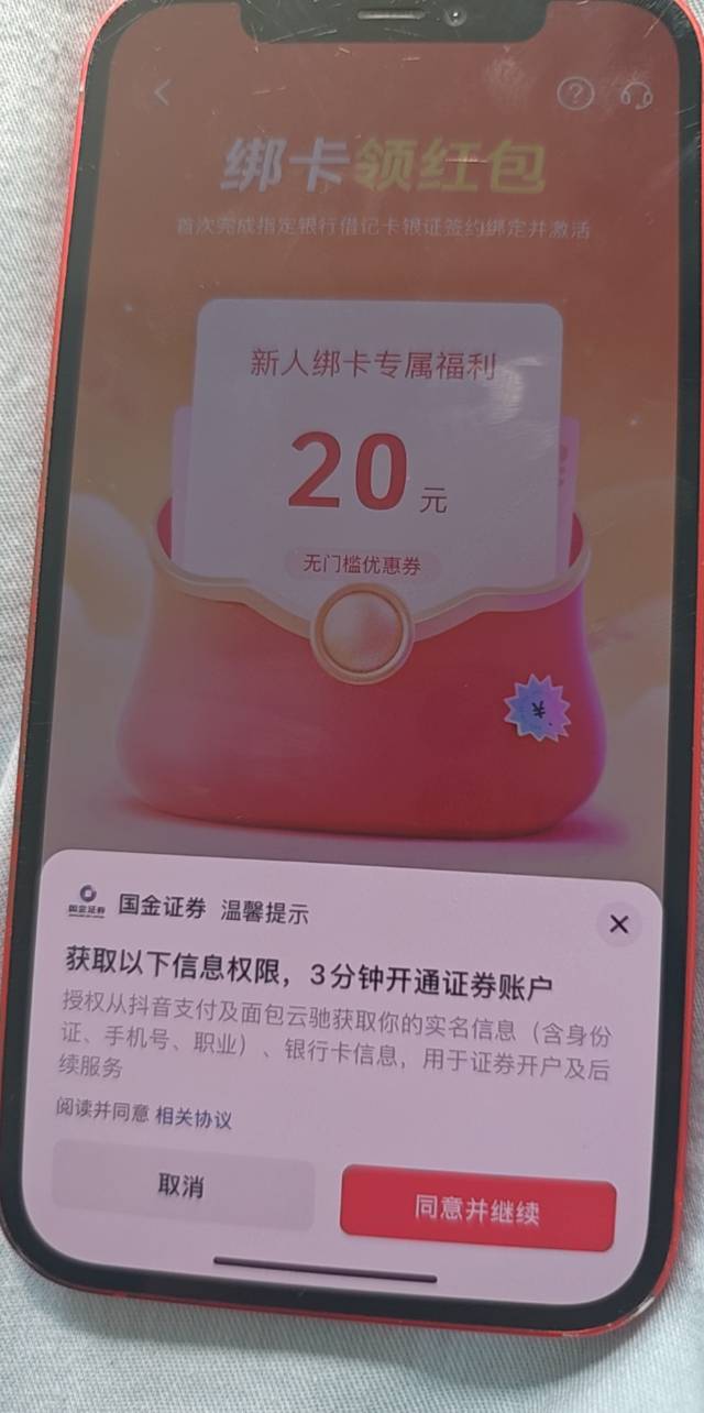 国金是不是骗局？不能搞吧

33 / 作者:卡农韩立 / 