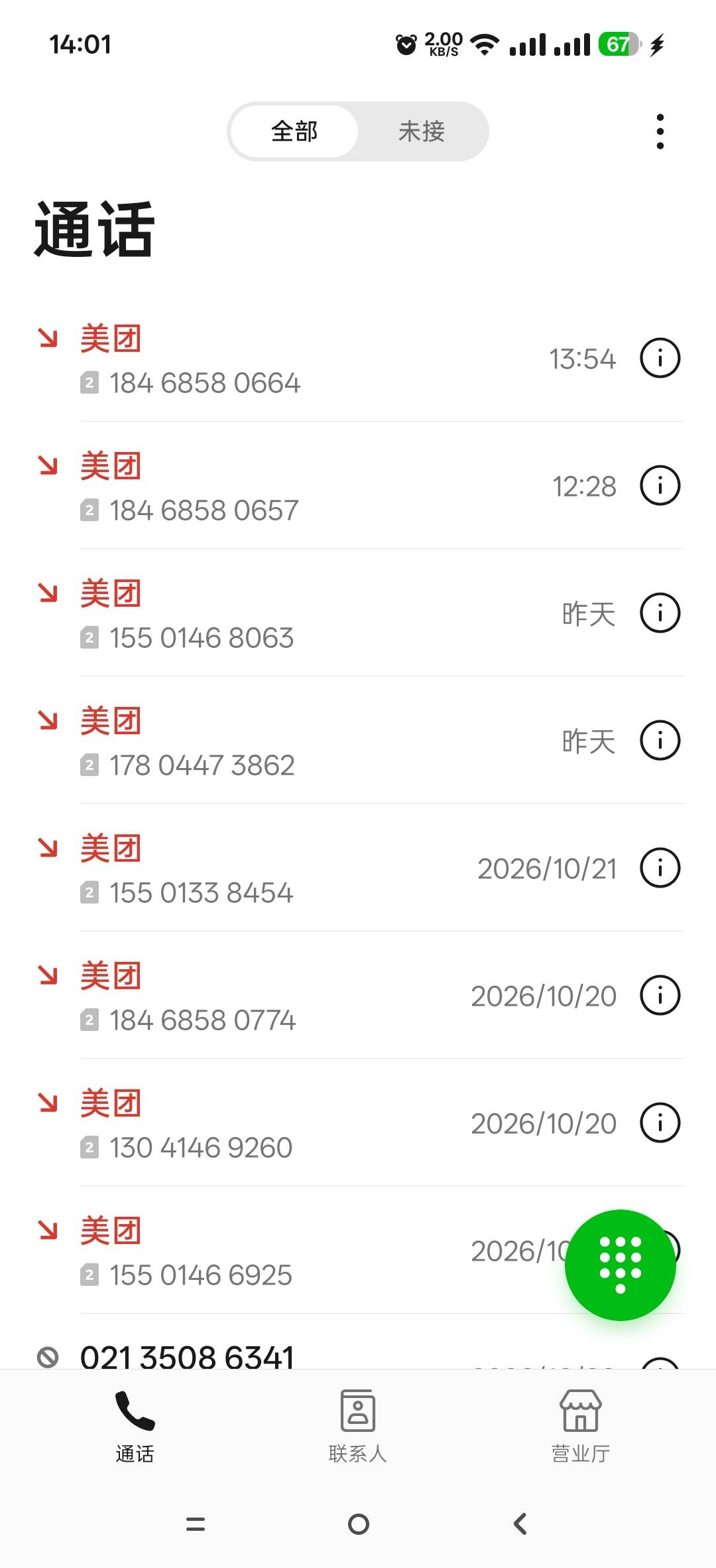 双十一是不是11月初还有波高工价啊老哥们

73 / 作者:七娃来到 / 