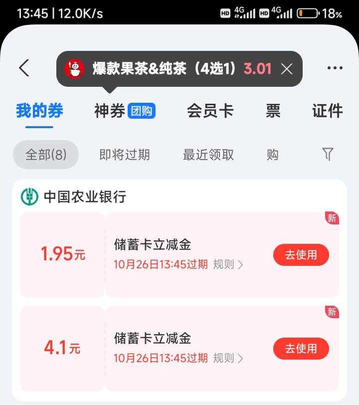 老哥发的广州老农yhk抽奖成了，我立马去新开了张，没忽悠人，3支抽了1.95+4.1+4.2+4.145 / 作者:wangerer / 