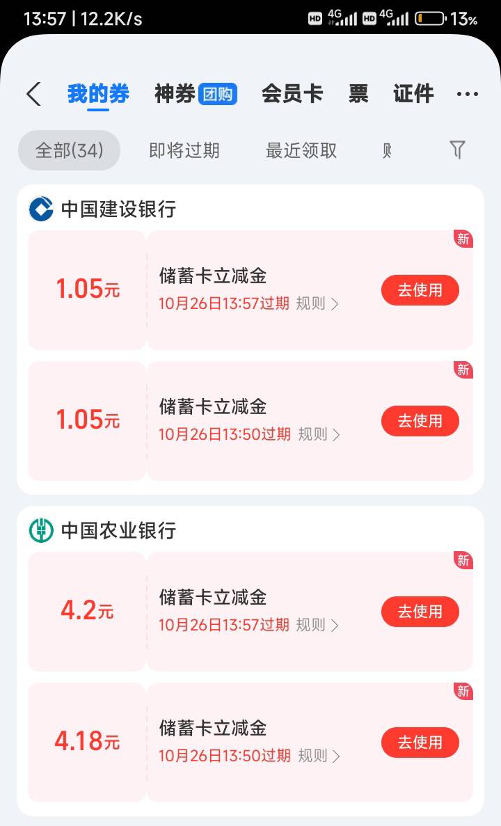 老哥发的广州老农yhk抽奖成了，我立马去新开了张，没忽悠人，3支抽了1.95+4.1+4.2+4.10 / 作者:wangerer / 