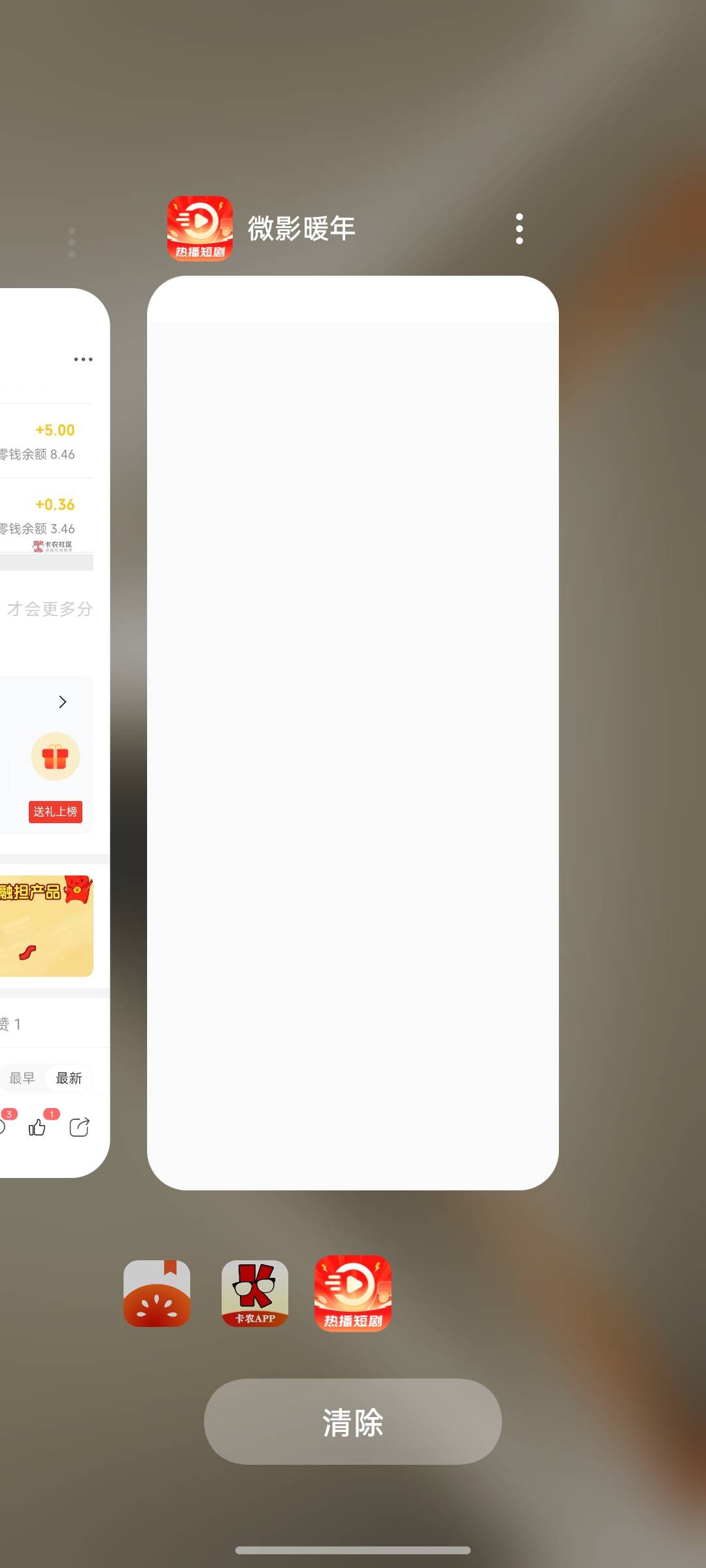 捡钱一样，半小时30，

35 / 作者:支付宝延时结算 / 