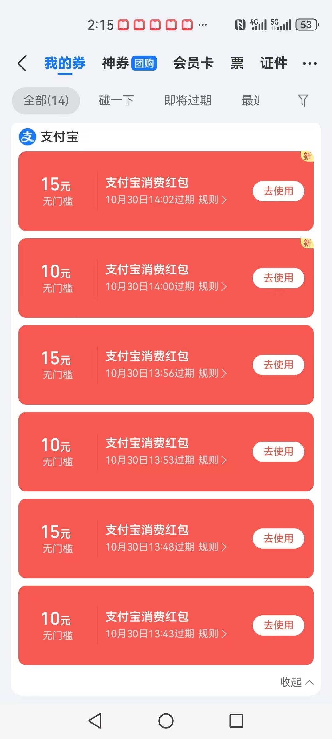 支付宝黄金又开3次，广发新开，浙商跟民生是上个月注销再开的

20 / 作者:明月天涯1234 / 