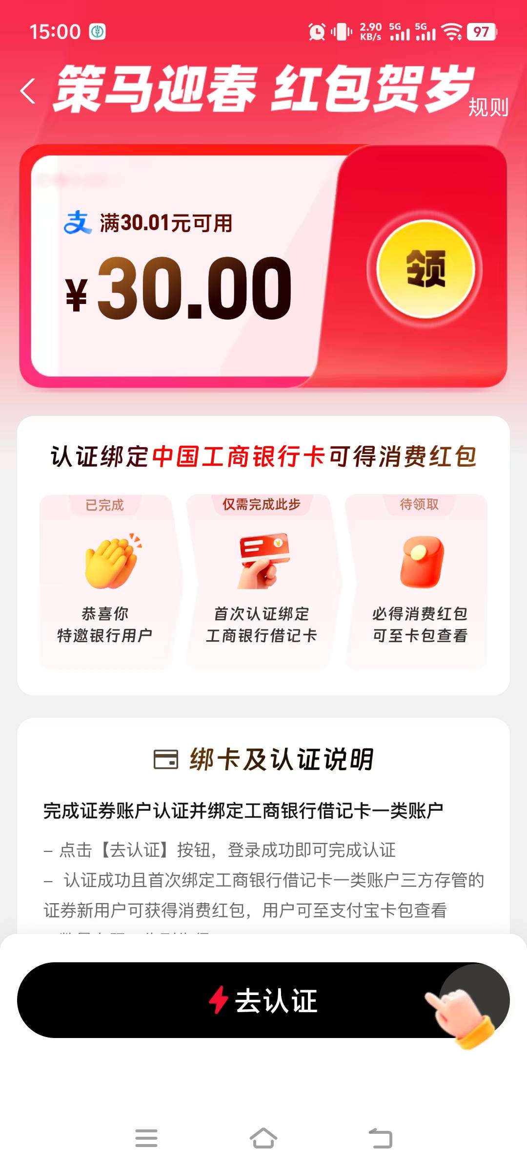 老哥们，这个怎么弄？因为以前有资金账号，现在点去认证就变图二，根本搞不到啊


52 / 作者:相敬如宾 / 
