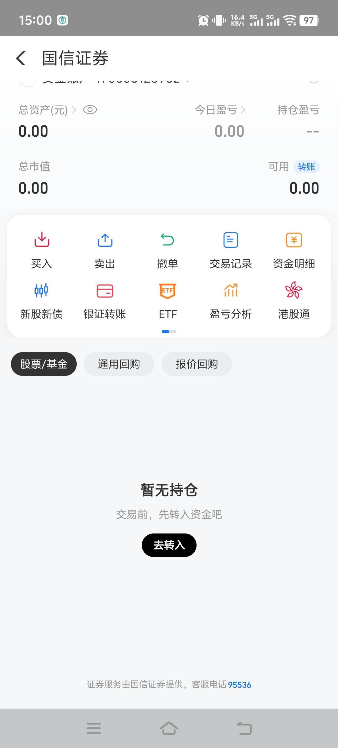 老哥们，这个怎么弄？因为以前有资金账号，现在点去认证就变图二，根本搞不到啊


45 / 作者:相敬如宾 / 