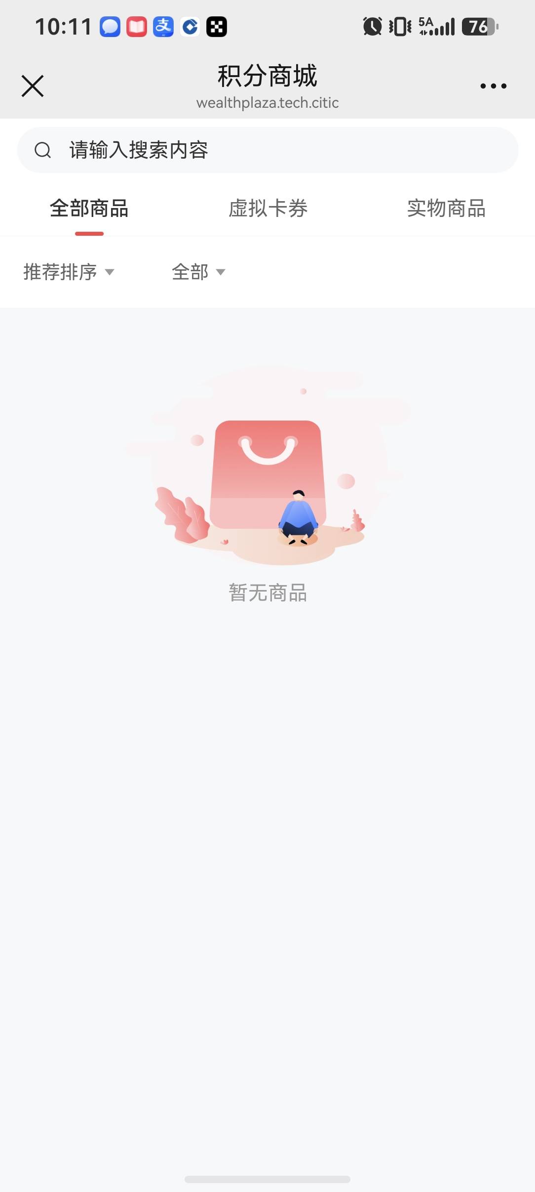 中信积分商城咋啥都没有


67 / 作者:如初ccccc / 