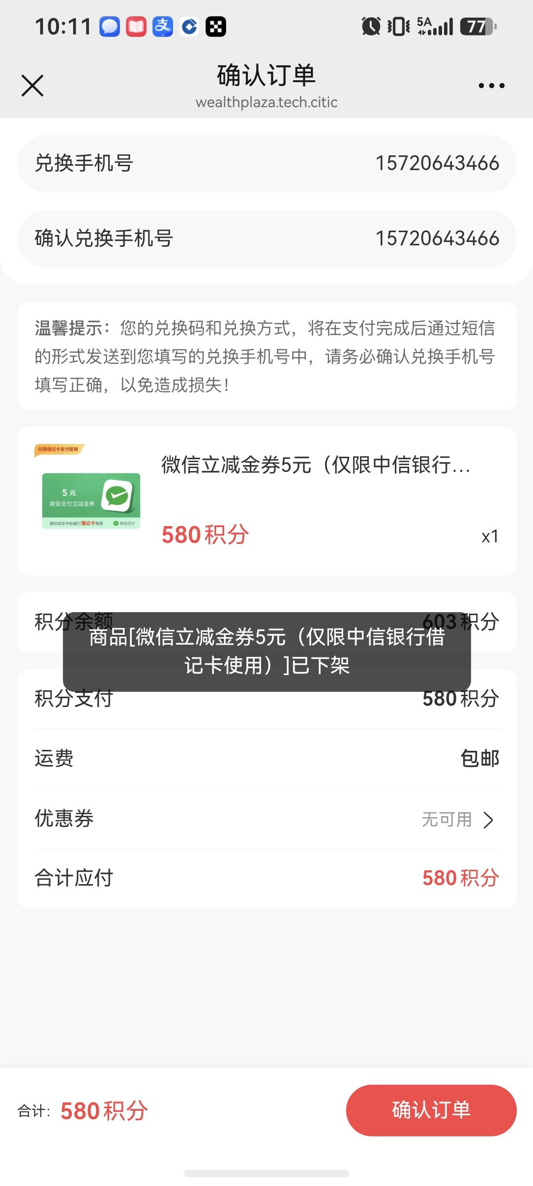 中信积分商城咋啥都没有


21 / 作者:如初ccccc / 