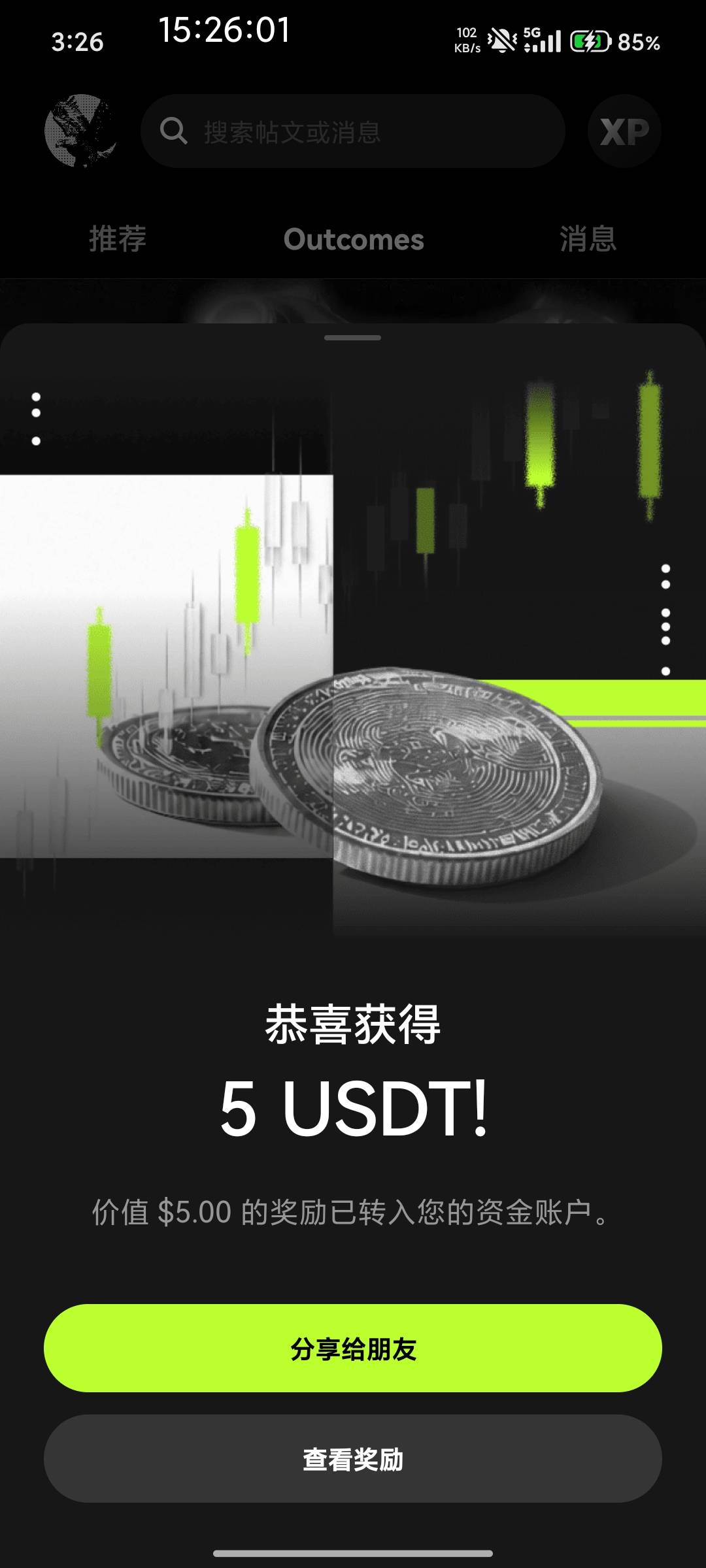 没赶上币安，吃个欧易的低保

63 / 作者:久了吧嗯嗯 / 