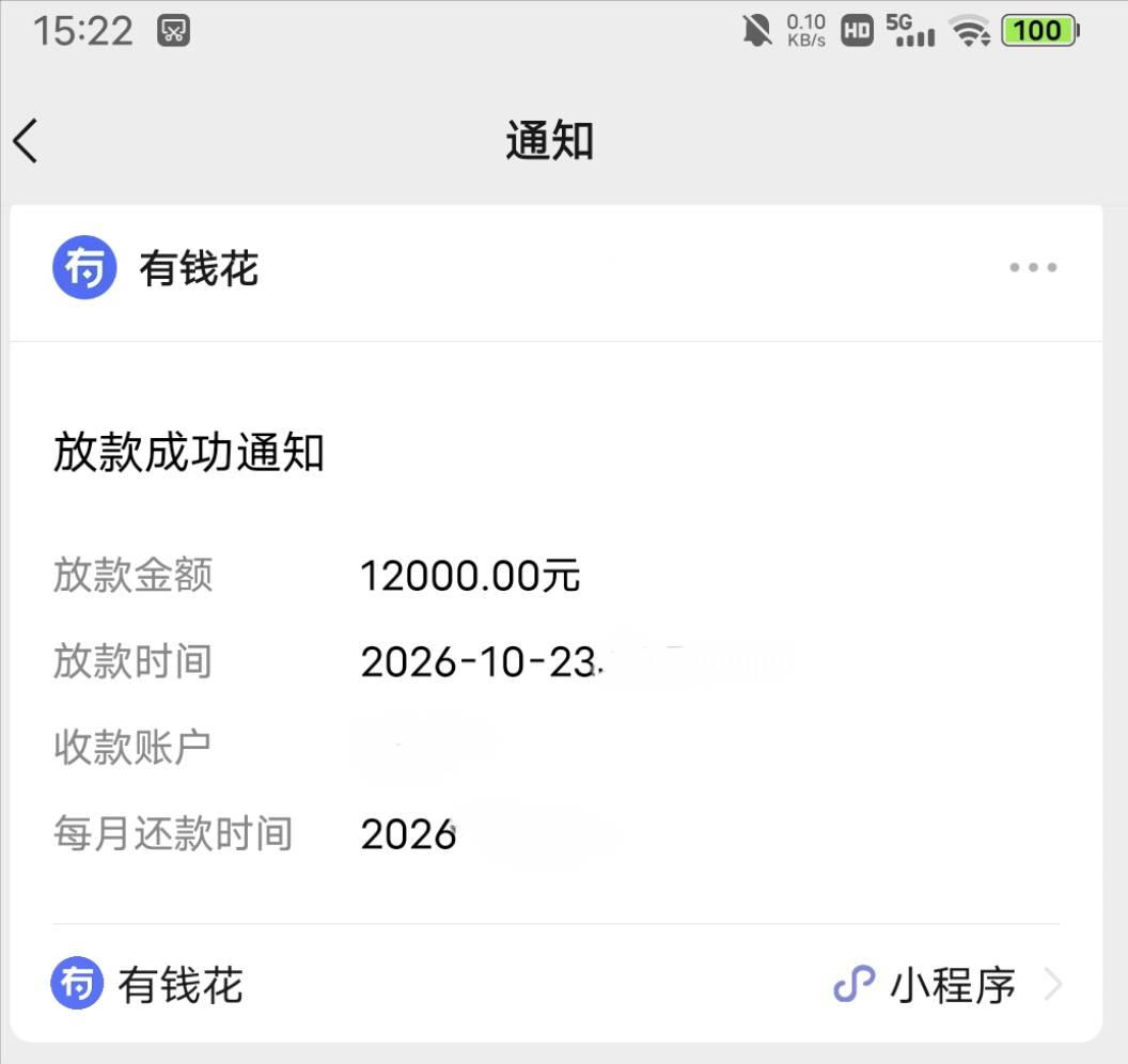 有钱花成功下款12000，三期利息共计53.80。资质:六无人员，负债有点高，查询近3月3次37 / 作者:打个酱油0842 / 