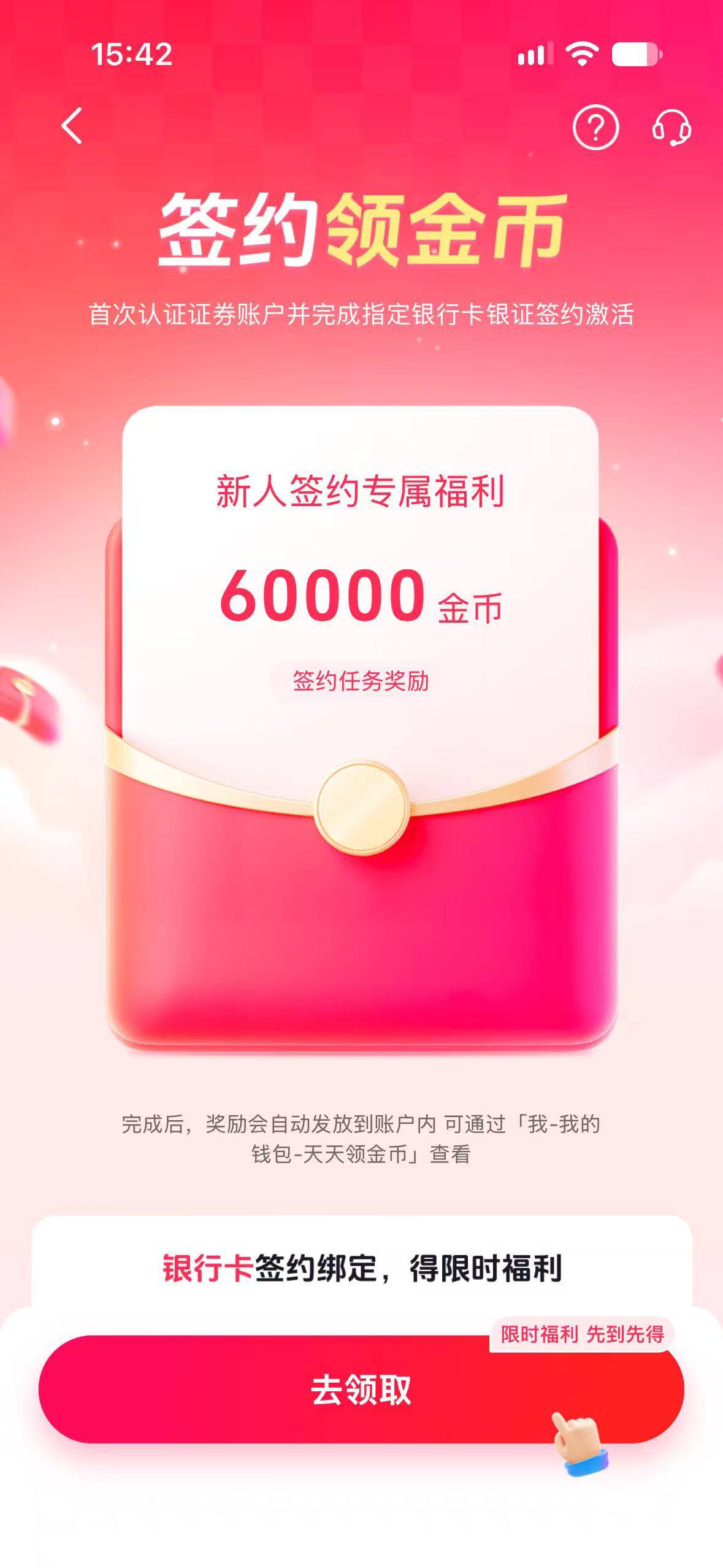 抖音，开中金，只有60000金币？？


31 / 作者:请自行备注 / 