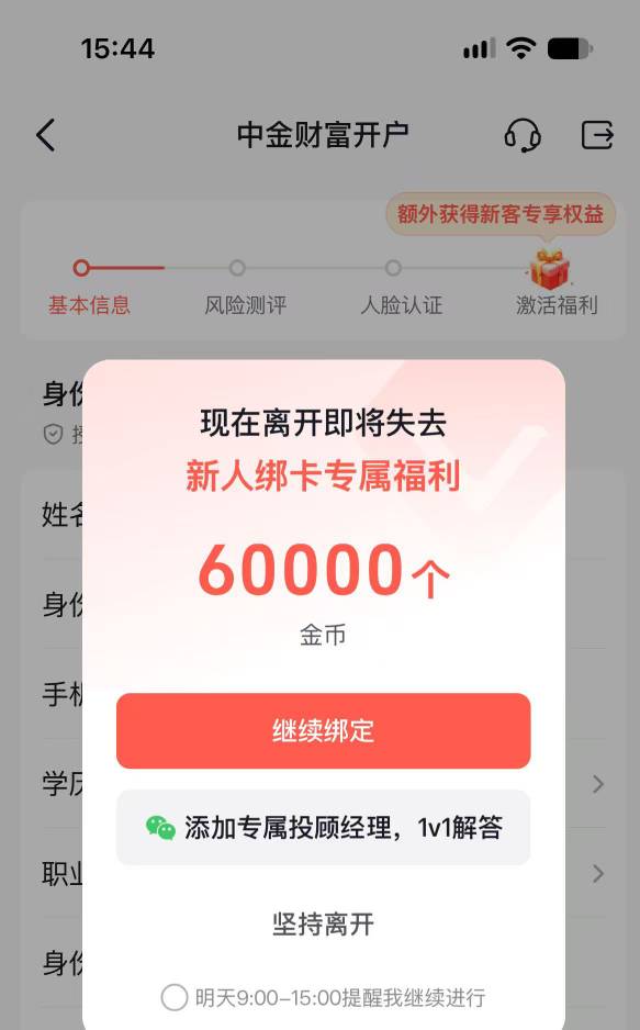 抖音，开中金，只有60000金币？？


10 / 作者:请自行备注 / 