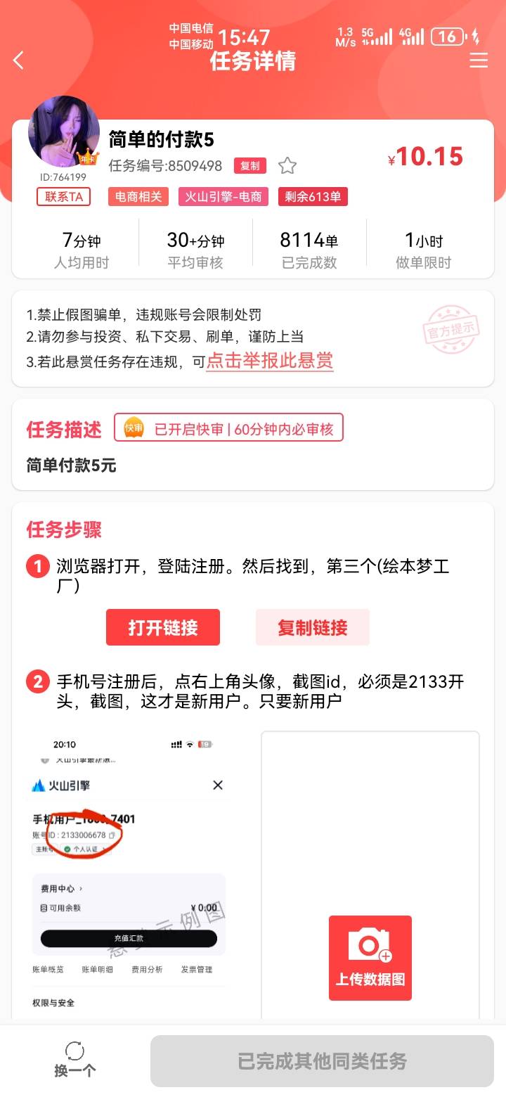赏帮10毛，审核通过然后去订单列表里面有个退订能退款


71 / 作者:吼烦丶 / 