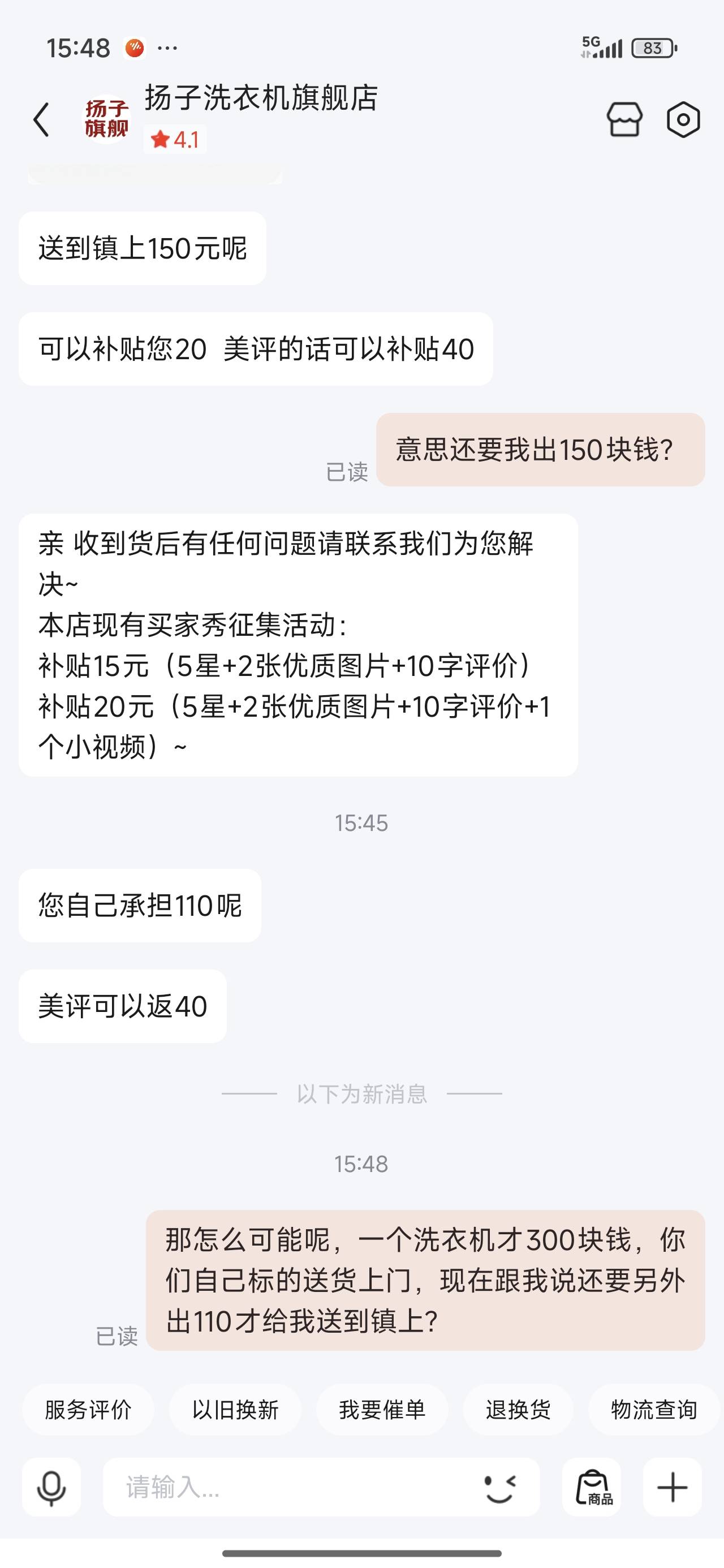 老哥们这种怎么办？京东会不会管的

94 / 作者:℡nfg / 