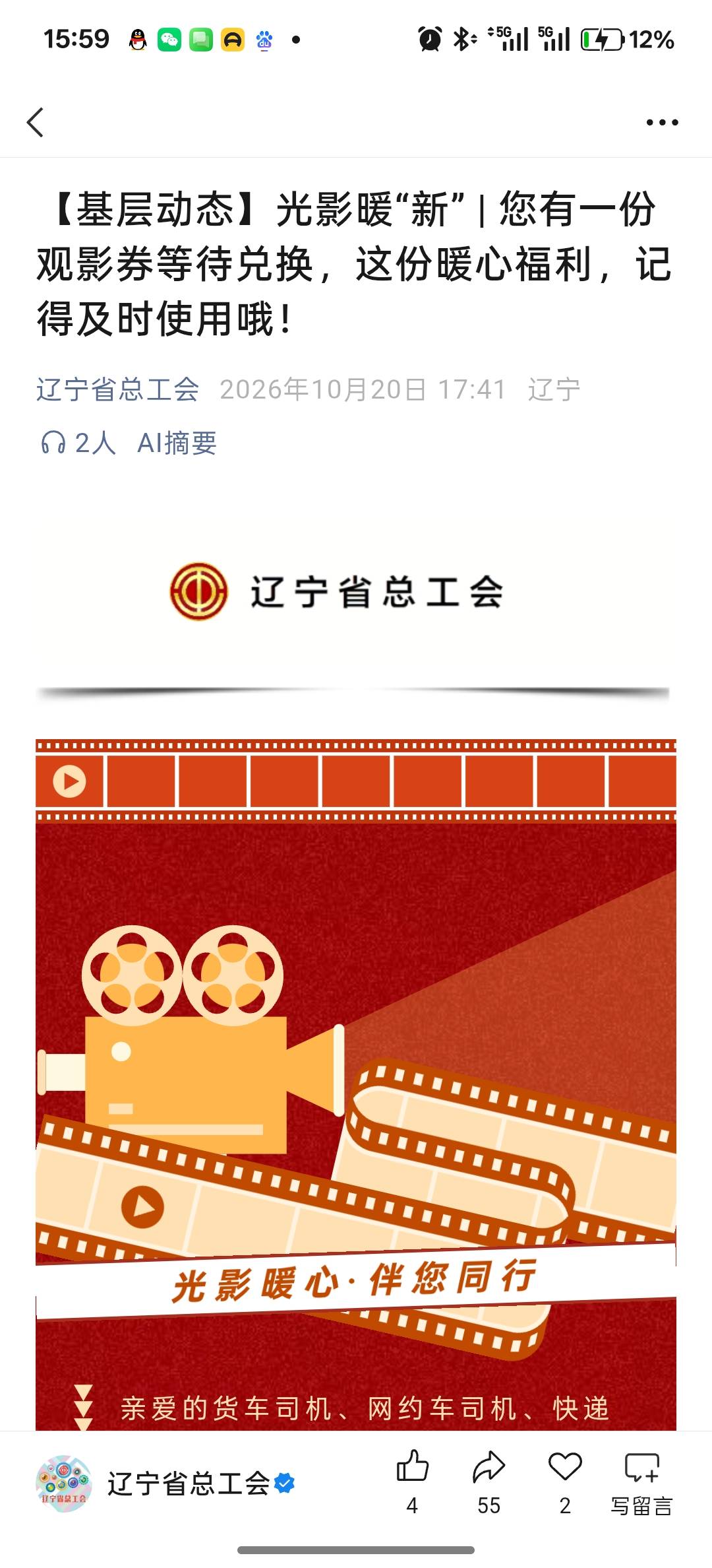 这是多少金额的？能出多少？有人要吗

32 / 作者:景龙池孤 / 