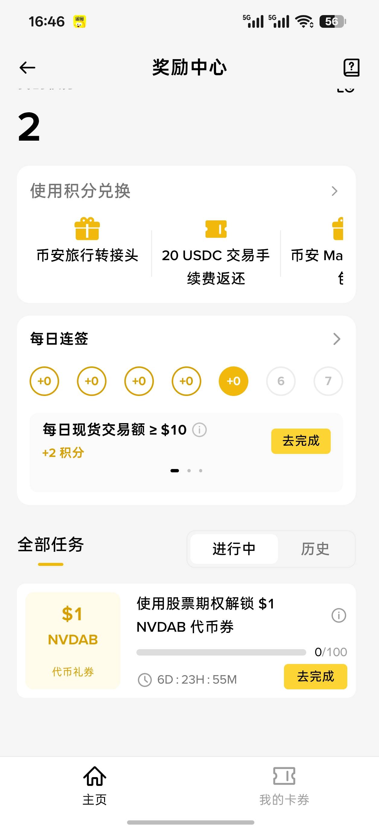 b an这个任务有没有懂的老哥

23 / 作者:弟弟aaaaa / 