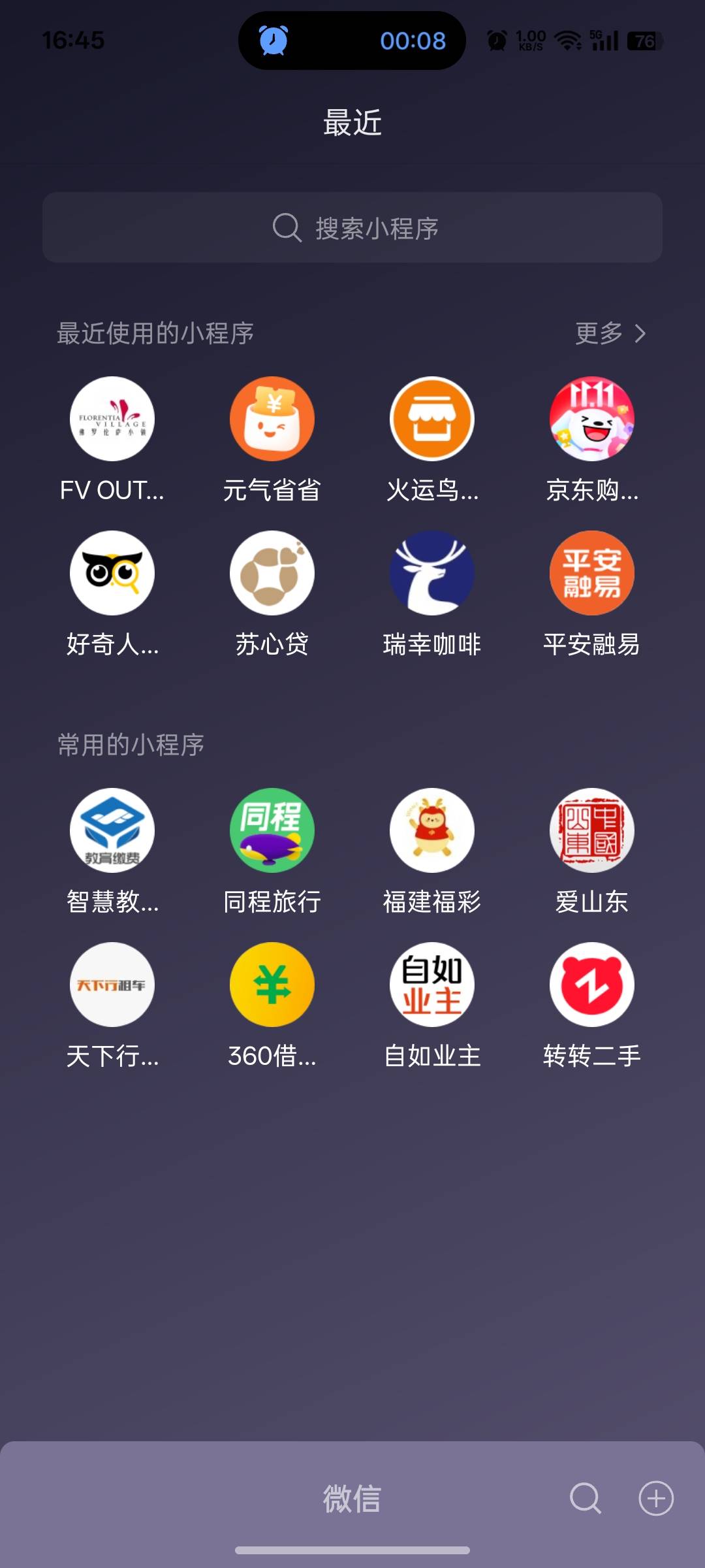 刚看到，捡钱

62 / 作者:支付宝延时结算 / 