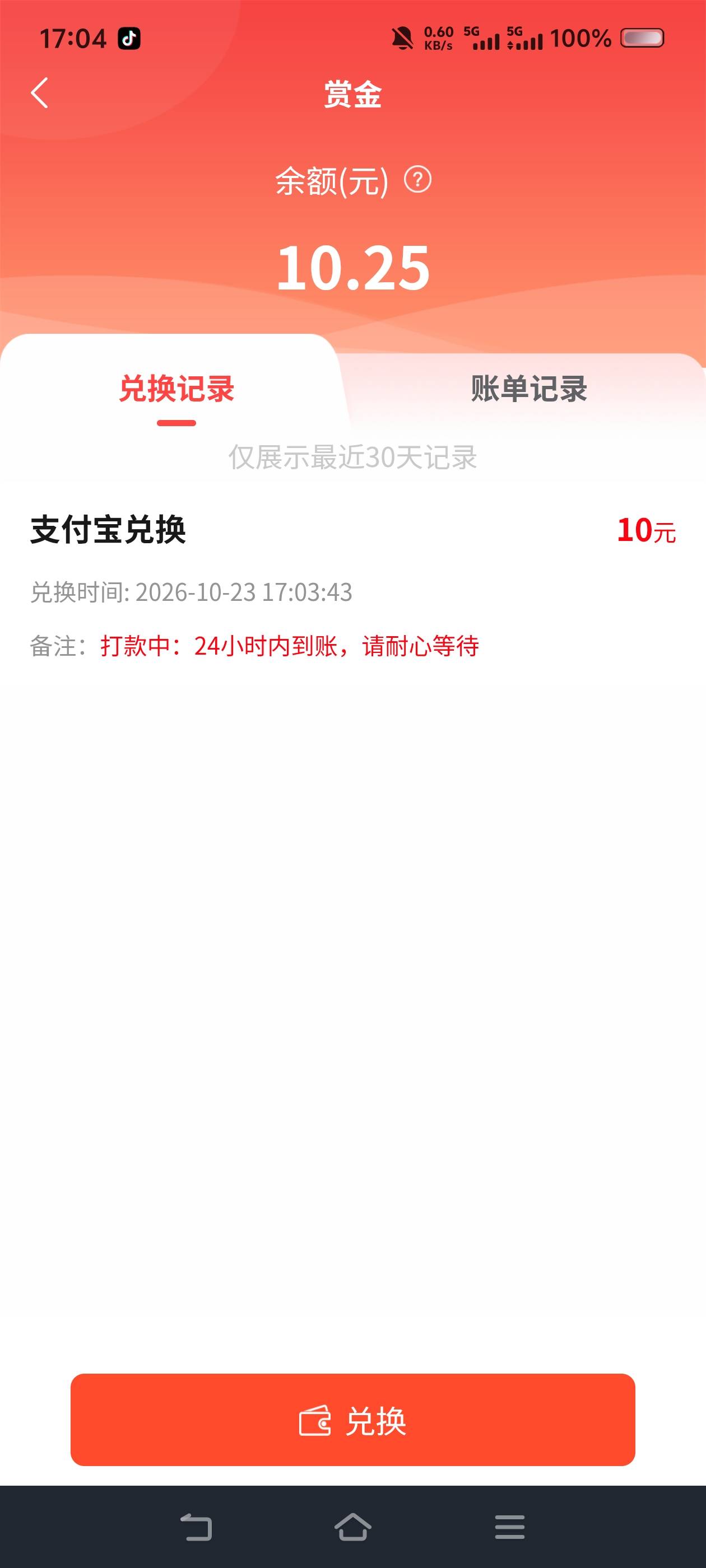 赏帮赚打款提示24小时是不是要封号了，同名认证的号

62 / 作者:苏幼晴 / 