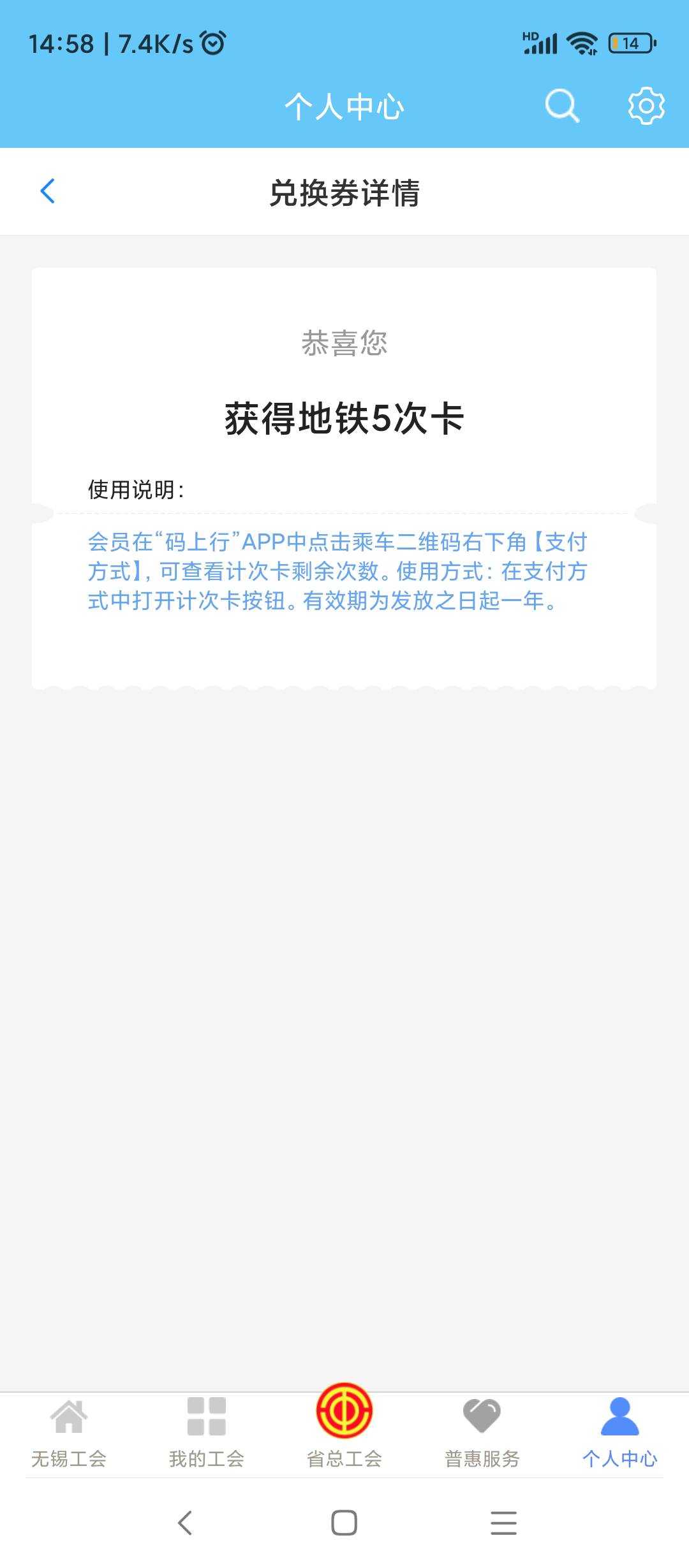 无锡地铁卡只卖了8元

9 / 作者:每一段路丶 / 