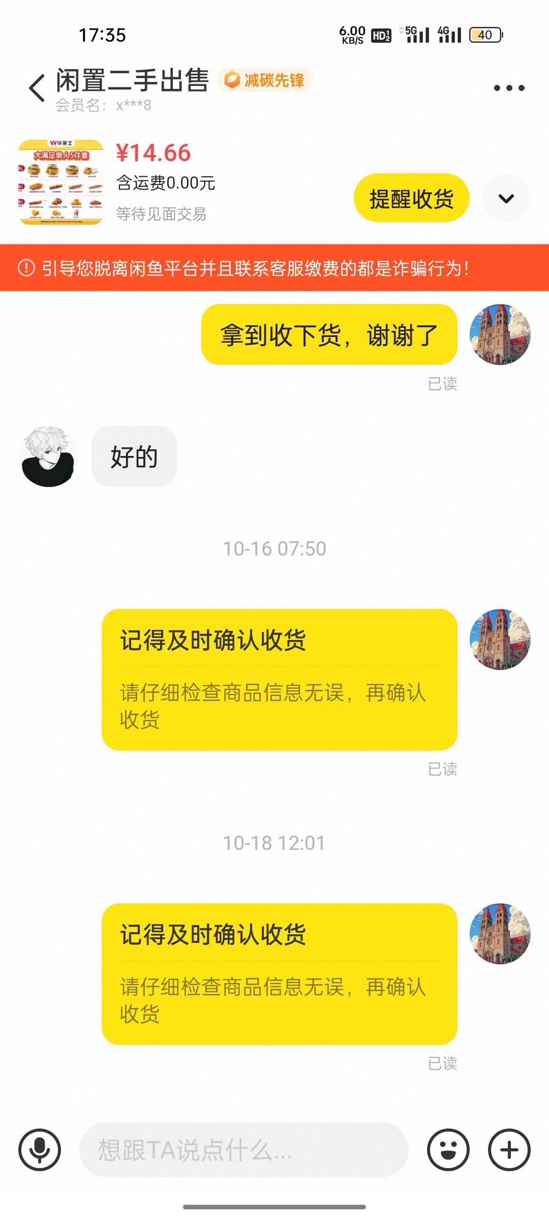 这会不会申请仅退款啊，服了


6 / 作者:拉姆司机 / 