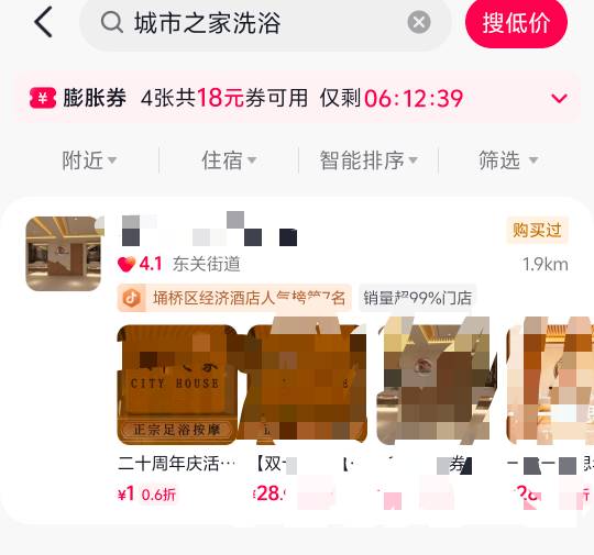 老哥们亏大了，夏天洗了一夏天的这个洗浴中心的票，因为这个洗浴中心是可以一个票睡 141 / 作者:提莫大王 / 