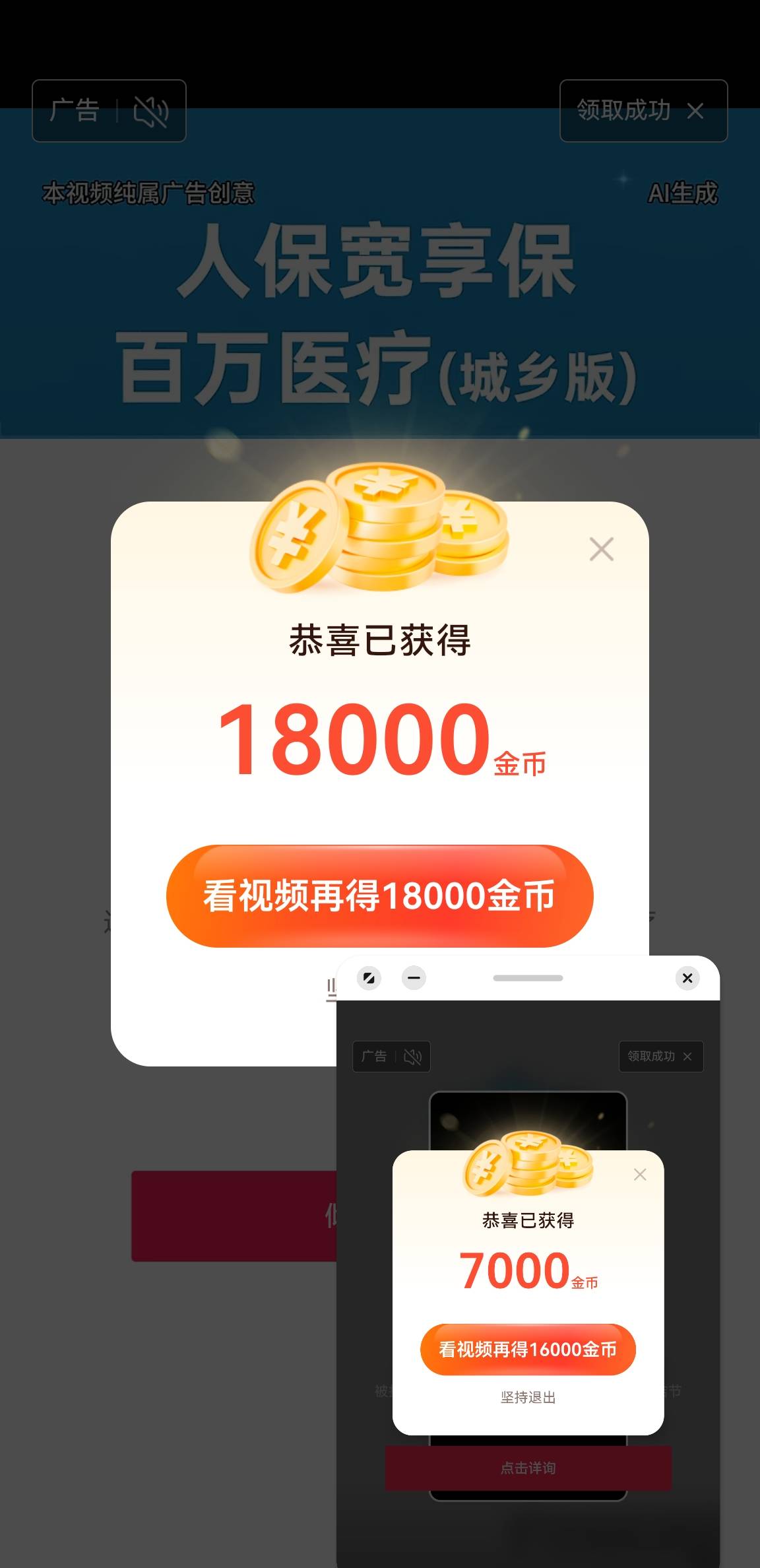没毛整广告了，红果买了个人保结果红果一点没爆头条和极速都爆了，红果再有俩月就关了96 / 作者:没有异议 / 